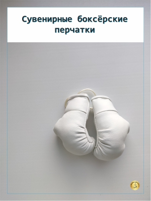 gloves white